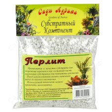 Субстратный компонент - Перлит для растений 0,2л